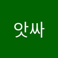 앗싸이언스학원 썸네일 이미지