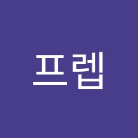 프렙매쓰수학학원 썸네일 이미지
