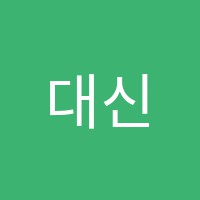 대신더발레무용학원 썸네일 이미지