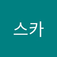스카이원격학원 썸네일 이미지