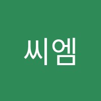 씨엠에스(CMS)대치입시센터학원 썸네일 이미지