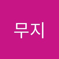 무지개수학전문학원 썸네일 이미지