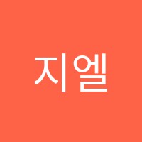 지엘음악학원 썸네일 이미지