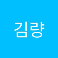 김량현영어교습소 썸네일 이미지
