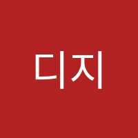 디지털헤럴드원격학원 썸네일 이미지