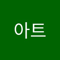 아트닥터미술교습소 썸네일 이미지