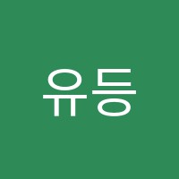 유등음악학원 썸네일 이미지