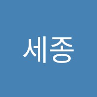 세종중앙무용발레학원 썸네일 이미지