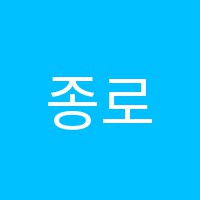 종로아인스학원 썸네일 이미지