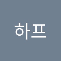 하프노트뮤직스튜디오실용음악교습소 썸네일 이미지