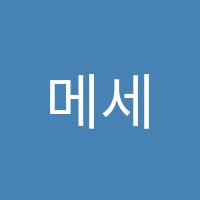 메세지수학전문학원 썸네일 이미지