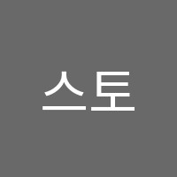 스토리온해법독서논술교습소 썸네일 이미지