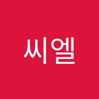 씨엘영어학원 썸네일 이미지