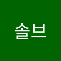 솔브수학학원 썸네일 이미지