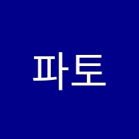 파토스학원 썸네일 이미지