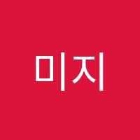 미지수학학원 썸네일 이미지