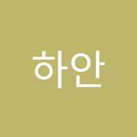 하안2관베스티안학원 썸네일 이미지