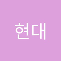 현대버클리음악교습소 썸네일 이미지