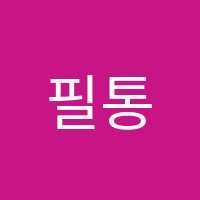 필통영수학원 썸네일 이미지