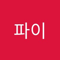 파이수학보습학원 썸네일 이미지