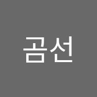 곰선생학원 썸네일 이미지