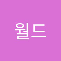 월드뮤즈음악교습소 썸네일 이미지