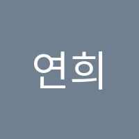 연희한샘학원 썸네일 이미지