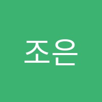 조은보습학원 썸네일 이미지