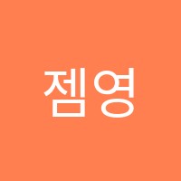 젬영어학원 썸네일 이미지