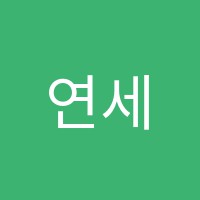연세자이음악교습소 썸네일 이미지