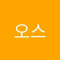 오스틴영어학원 썸네일 이미지
