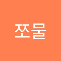 쪼물딱미술교습소 썸네일 이미지