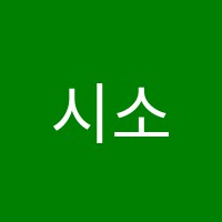 시소미술학원 썸네일 이미지