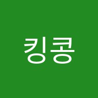 킹콩잉글리쉬학원 썸네일 이미지
