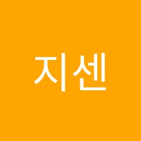 지센학원 썸네일 이미지