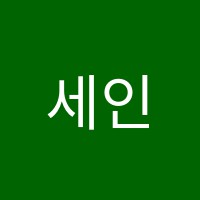세인트실용음악학원 썸네일 이미지
