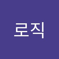 로직수학학원 썸네일 이미지