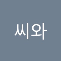 씨와이(CY)학원 썸네일 이미지
