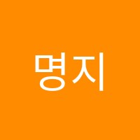 명지더쎈학원 썸네일 이미지