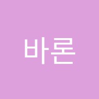 바론수학학원 썸네일 이미지