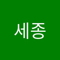세종에이원학원 썸네일 이미지