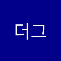 더그림아트미술학원 썸네일 이미지