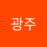 광주제일직업전문학원 썸네일 이미지