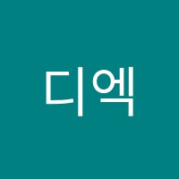 디엑스수학시즌투학원 썸네일 이미지