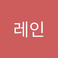레인저어학원 썸네일 이미지
