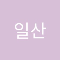 일산바른미술학원 썸네일 이미지