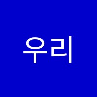 우리영어학원 썸네일 이미지