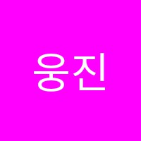 웅진씽크빅학습센터고촌학원 썸네일 이미지
