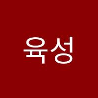 육성화무용학원 썸네일 이미지