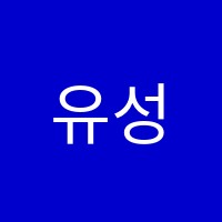 유성영어학원 썸네일 이미지